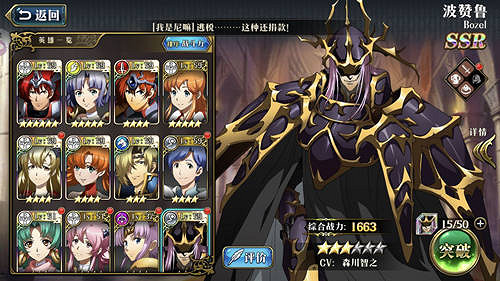 《夢幻模擬戰》魔法的風暴值不值得抽 魔法的風暴卡池分析