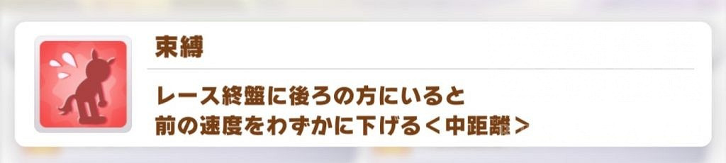 《賽馬娘手遊》紅色技能介紹 紅色技能有哪些 《賽馬娘手遊》紅色技能介紹 紅色技能有哪些