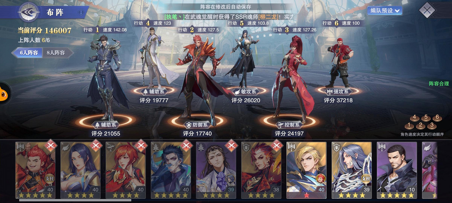 《斗羅大陸魂師對決》火隊陣容玩法 火隊怎麽玩 《斗羅大陸魂師對決》火隊陣容玩法 火隊怎麽玩