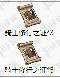 夢幻模擬戰手遊露娜轉職材料 露娜飛馬騎士轉職材料一覽 夢幻模擬戰手遊露娜轉職材料 露娜飛馬騎士轉職材料一覽
