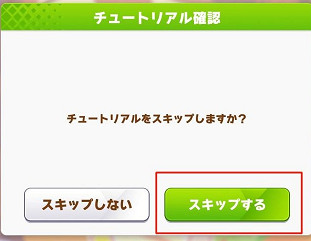 《賽馬娘手遊》怎麽刷初始 刷初始攻略