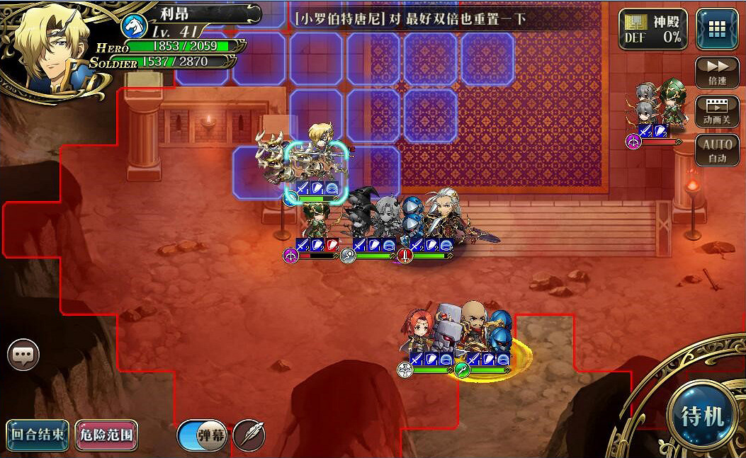 《夢幻模擬戰手遊》45級劍兵兄貴過法教學 《夢幻模擬戰手遊》45級劍兵兄貴過法教學