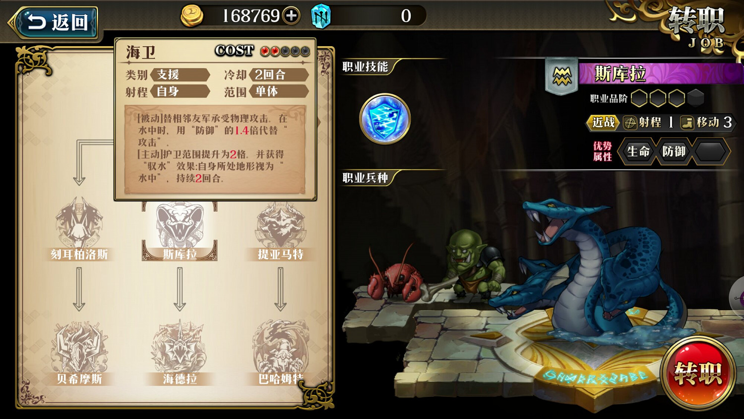 夢幻模擬戰手遊古巨拉技能有哪些 古巨拉天賦技能介紹 夢幻模擬戰手遊古巨拉技能有哪些 古巨拉天賦技能介紹