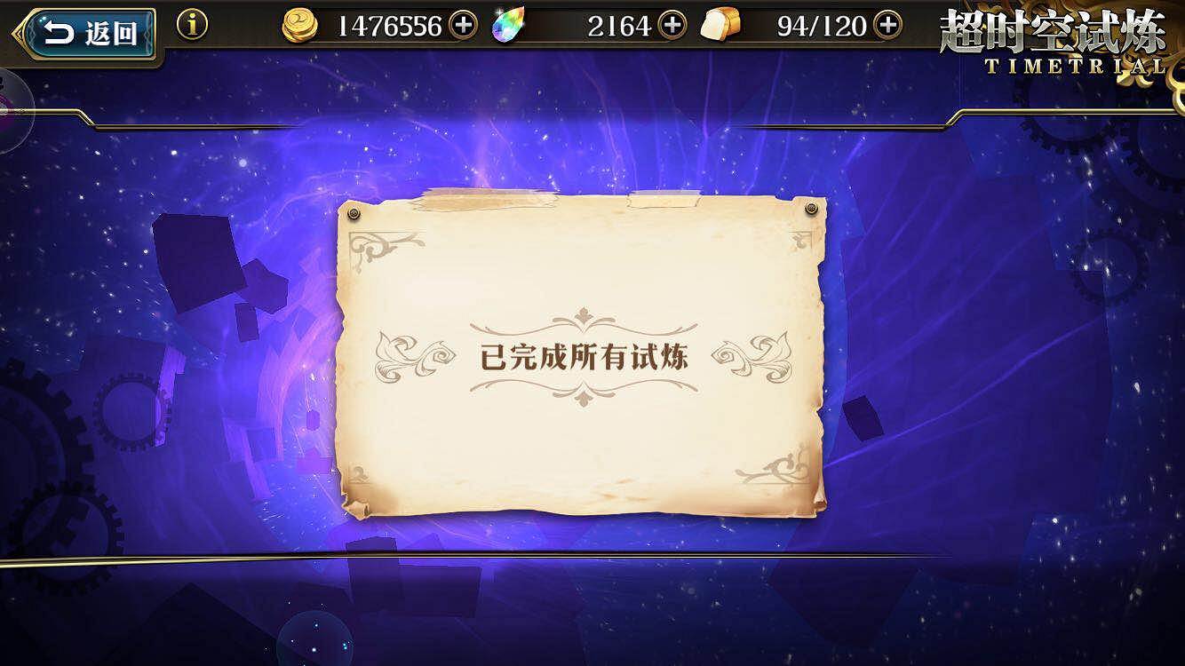 《夢幻模擬戰手遊》本周時空試煉SS怎麽過 超時空試煉SS通關技巧