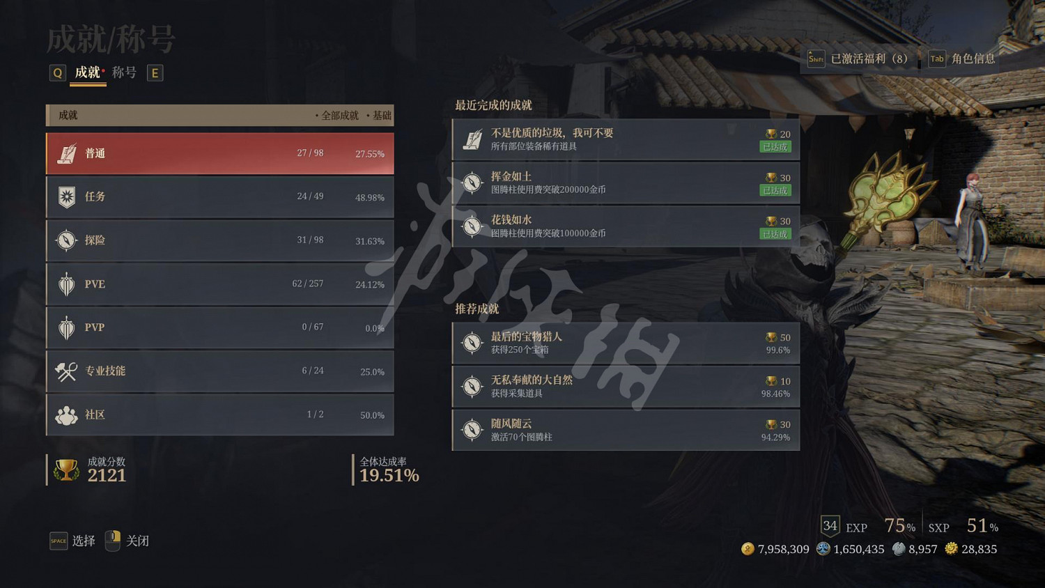 《神祐釋放》第二個戰役成就心得 《神祐釋放》第二個戰役成就心得