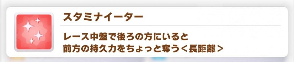 《賽馬娘手遊》紅色技能介紹 紅色技能有哪些 《賽馬娘手遊》紅色技能介紹 紅色技能有哪些