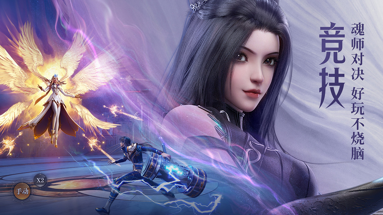 《斗羅大陸魂師對決》開服攻略 開服首日指南 《斗羅大陸魂師對決》開服攻略 開服首日指南