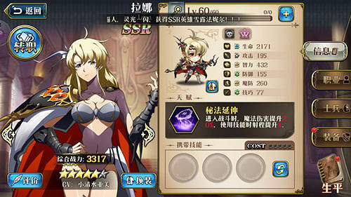 《夢幻模擬戰》魔法的風暴值不值得抽 魔法的風暴卡池分析