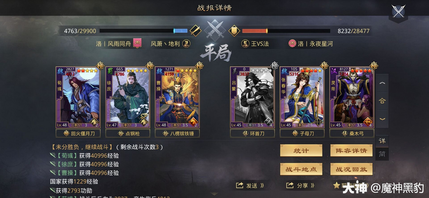 《率土之濱》荀彧&SP徐庶&曹操陣容 構建平推新流派 《率土之濱》荀彧&SP徐庶&曹操陣容 構建平推新流派