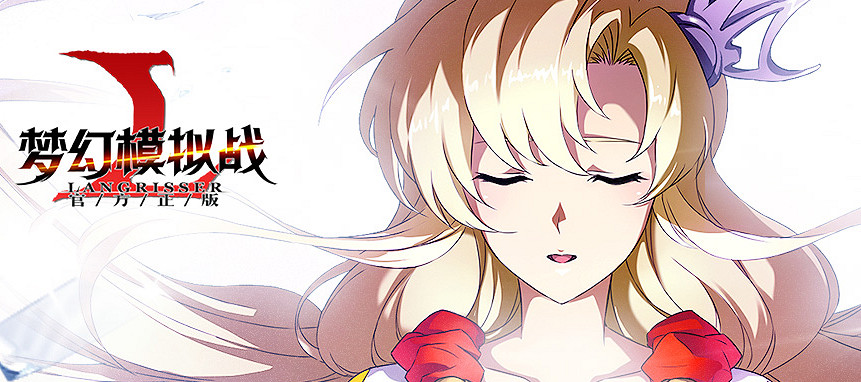 夢幻模擬戰手遊光輝的意誌進不去怎麽辦 光輝的意誌活動補償