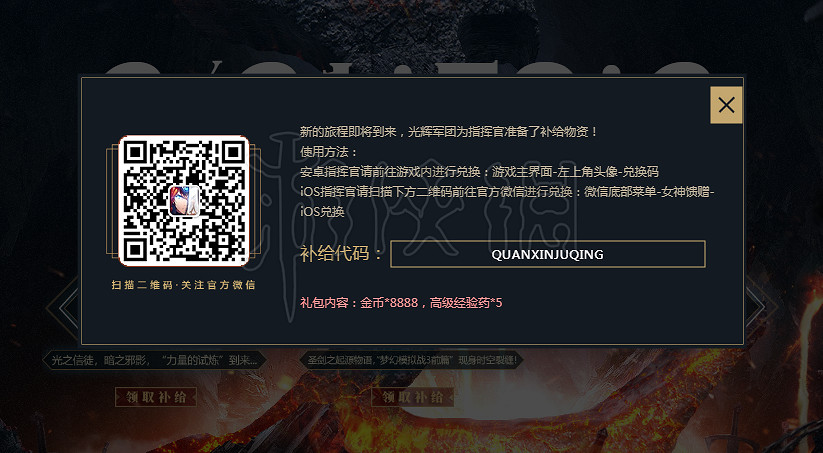 《夢幻模擬戰手遊》重磅事件1補給程式碼怎麽兌換 安卓ios補給兌換方法