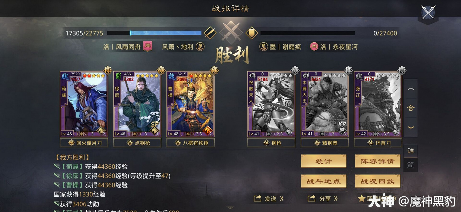 《率土之濱》荀彧&SP徐庶&曹操陣容 構建平推新流派 《率土之濱》荀彧&SP徐庶&曹操陣容 構建平推新流派