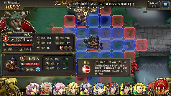 夢幻模擬戰手遊雷龍35-40打法陣容推薦