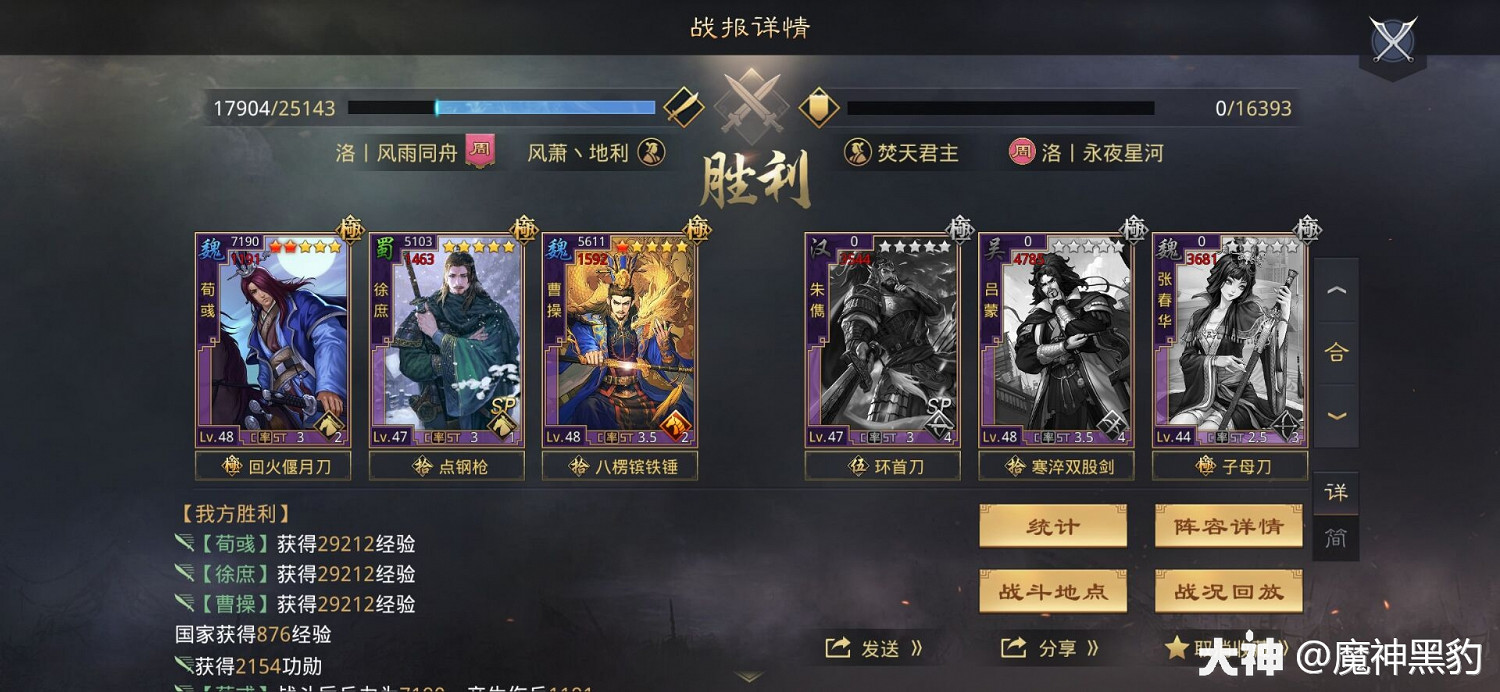 《率土之濱》荀彧&SP徐庶&曹操陣容 構建平推新流派 《率土之濱》荀彧&SP徐庶&曹操陣容 構建平推新流派