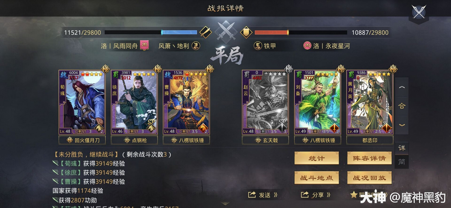 《率土之濱》荀彧&SP徐庶&曹操陣容 構建平推新流派 《率土之濱》荀彧&SP徐庶&曹操陣容 構建平推新流派