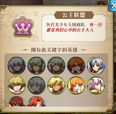 《夢幻模擬戰手遊》弗拉基亞陣容怎麽搭配 公主聯盟陣容搭配推薦 《夢幻模擬戰手遊》弗拉基亞陣容怎麽搭配 公主聯盟陣容搭配推薦