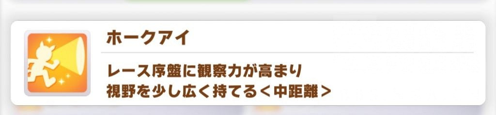 《賽馬娘手遊》黃色中距離技能介紹 黃色中距離技能有哪些 《賽馬娘手遊》黃色中距離技能介紹 黃色中距離技能有哪些
