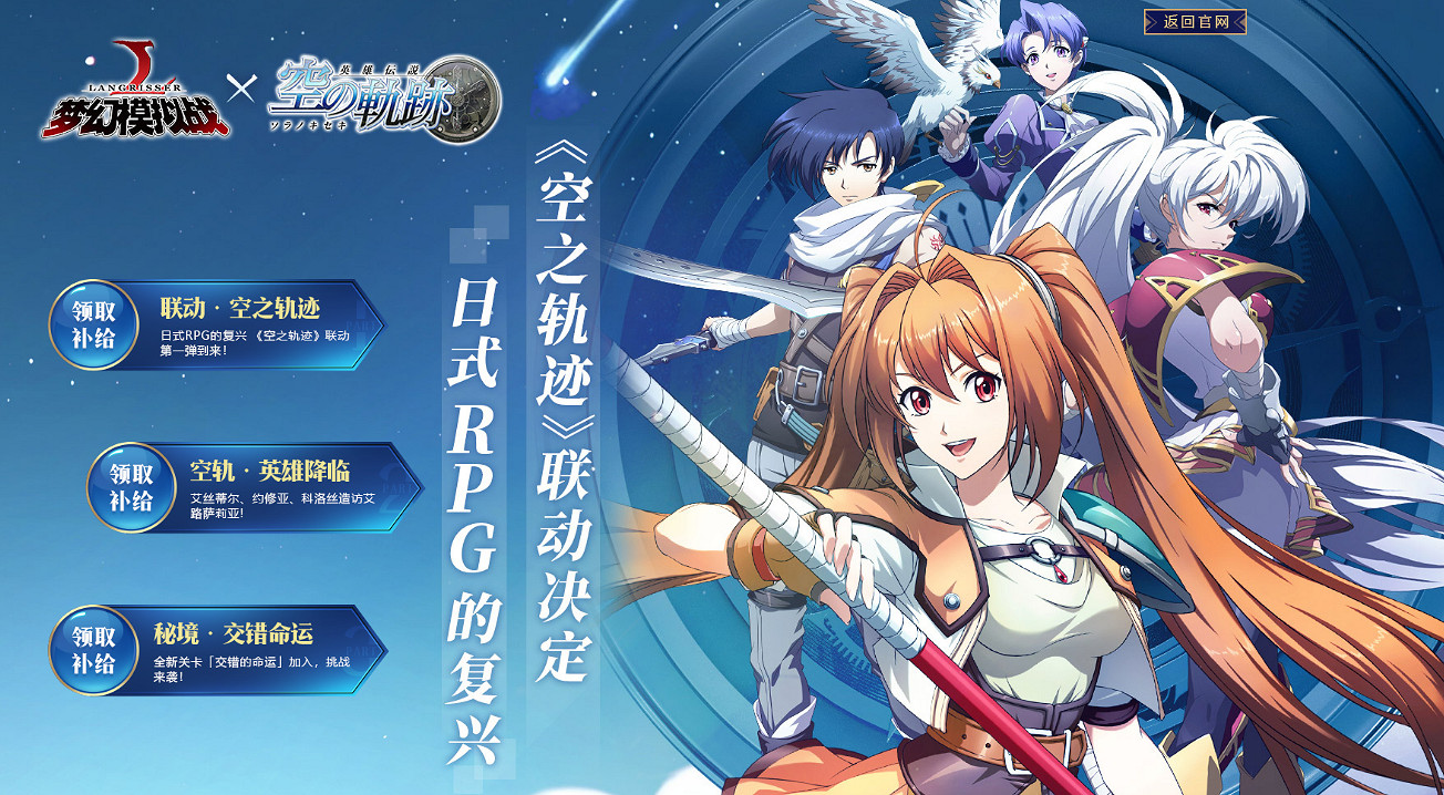 《夢幻模擬戰手遊》交錯的命運關卡入口進入方法 秘境交錯的命運入口