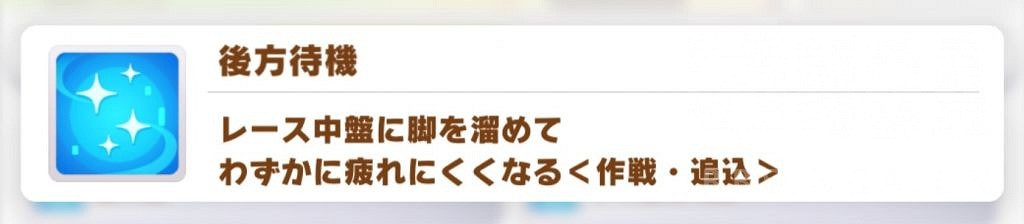 《賽馬娘手遊》藍色技能介紹 藍色技能有哪些 《賽馬娘手遊》藍色技能介紹 藍色技能有哪些