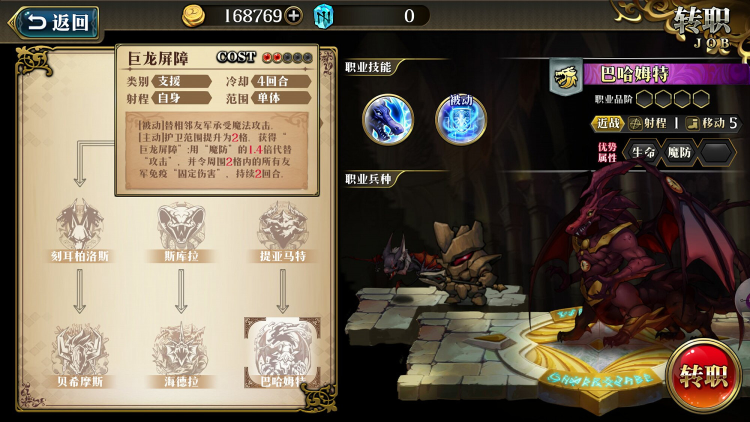 夢幻模擬戰手遊古巨拉技能有哪些 古巨拉天賦技能介紹 夢幻模擬戰手遊古巨拉技能有哪些 古巨拉天賦技能介紹