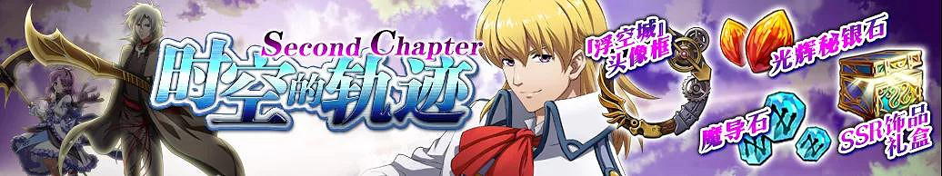 《夢幻模擬戰手遊》1月31日更新內容彙總 時空的軌跡SC來襲