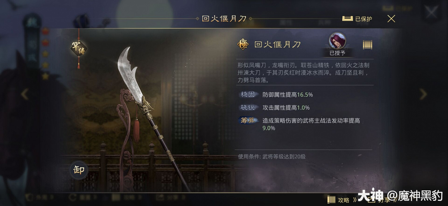 《率土之濱》荀彧&SP徐庶&曹操陣容 構建平推新流派 《率土之濱》荀彧&SP徐庶&曹操陣容 構建平推新流派