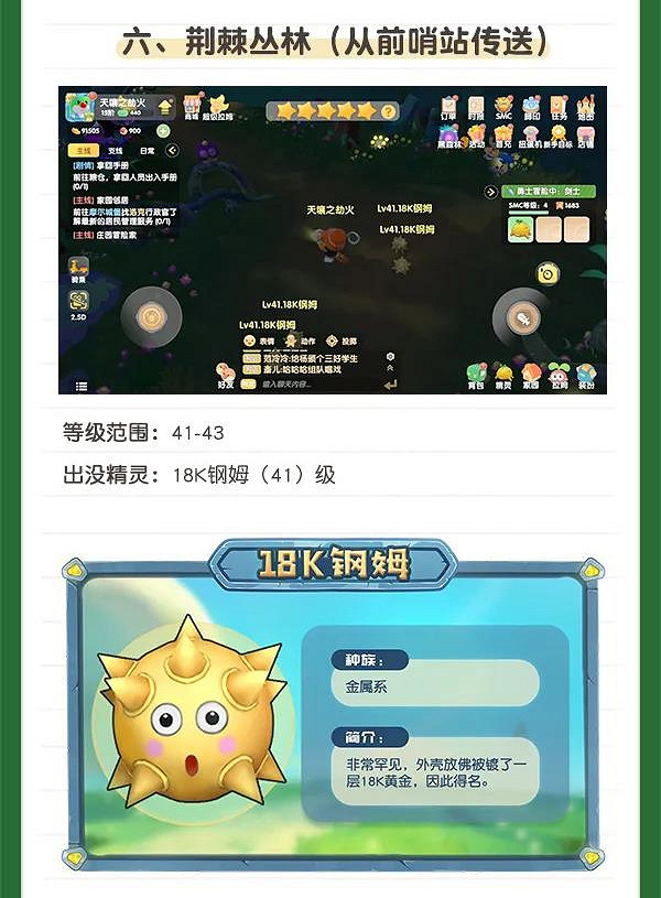 《摩爾莊園》目標全收集精靈出沒地點以及等級整理 《摩爾莊園》目標全收集精靈出沒地點以及等級整理