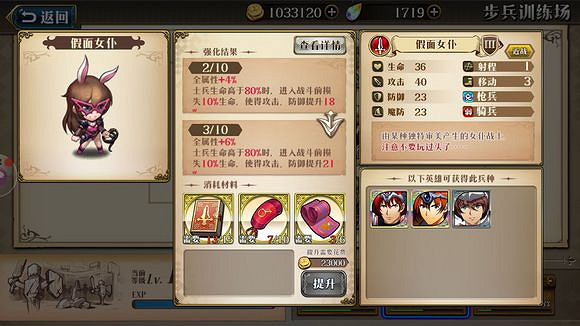 《夢幻模擬戰手遊》光輝陣容兵種怎麽升級 全兵種陣容推薦