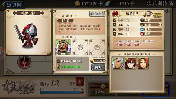 《夢幻模擬戰手遊》光輝陣容兵種怎麽升級 全兵種陣容推薦