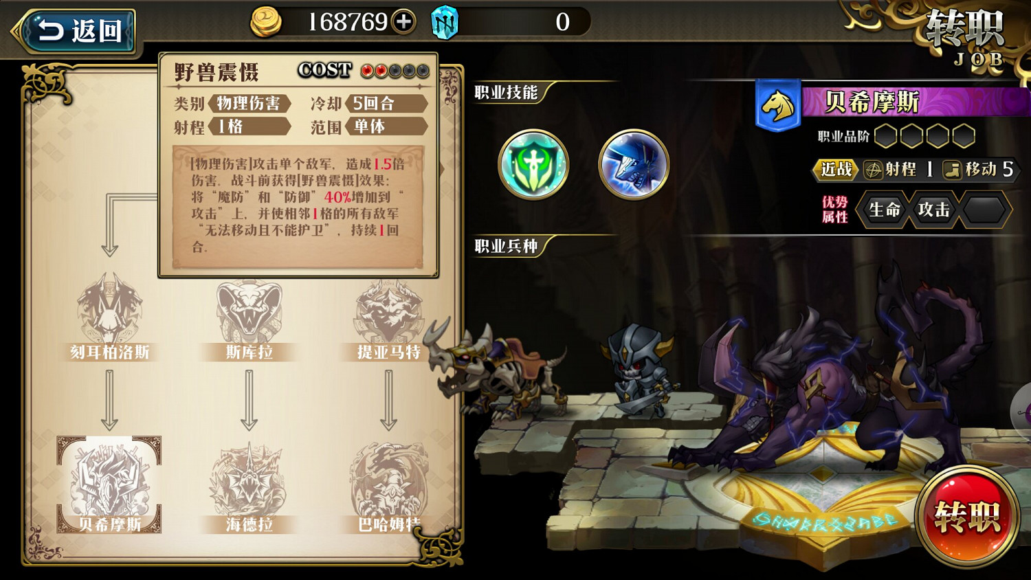 夢幻模擬戰手遊古巨拉技能有哪些 古巨拉天賦技能介紹 夢幻模擬戰手遊古巨拉技能有哪些 古巨拉天賦技能介紹