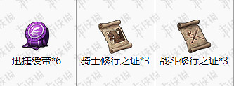 夢幻模擬戰手遊艾爾文騎士長轉職材料彙總 艾爾文騎士長轉職材料一覽
