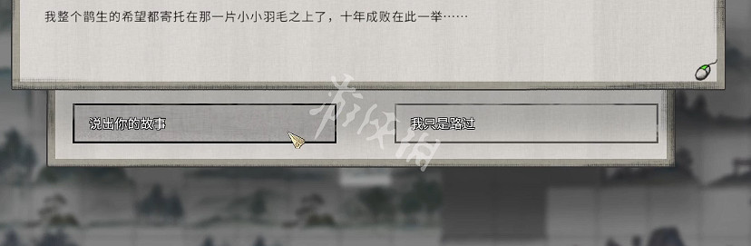 《鬼谷八荒》夕鵲折紅奇遇選擇攻略 《鬼谷八荒》夕鵲折紅奇遇選擇攻略