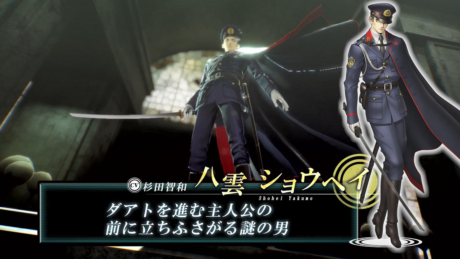 《真·女神轉生V》Vol.2新情報公布 敵對角色登場 《真·女神轉生V》Vol.2新情報公布 敵對角色登場