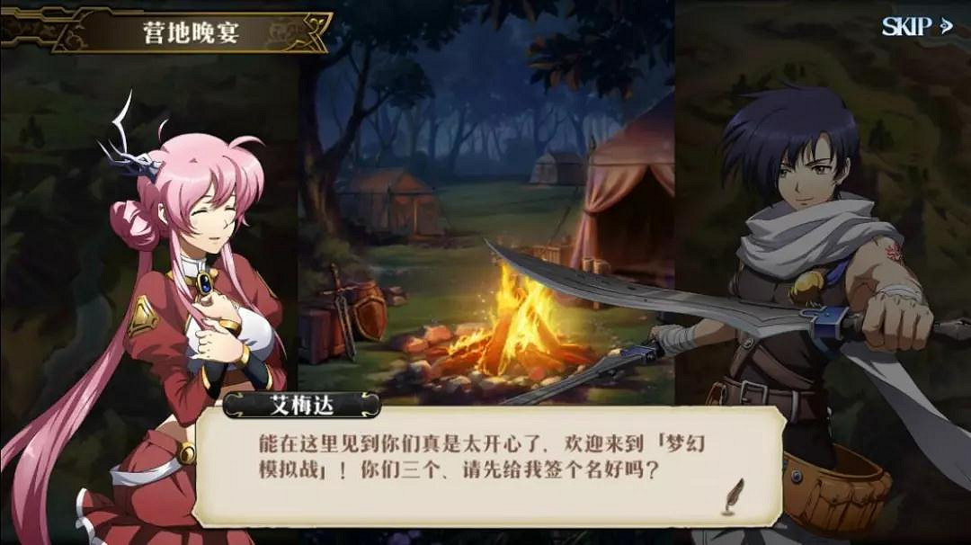 《夢幻模擬戰手遊》空軌劇情序章全流程圖文攻略 空之軌跡連動劇情序章 《夢幻模擬戰手遊》空軌劇情序章全流程圖文攻略 空之軌跡連動劇情序章