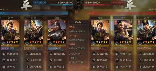 《三國志戰略版》青州武鋒司馬懿陣容實戰測評