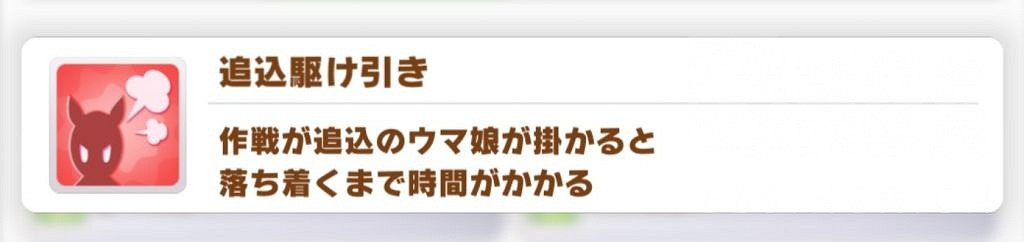 《賽馬娘手遊》紅色技能介紹 紅色技能有哪些 《賽馬娘手遊》紅色技能介紹 紅色技能有哪些
