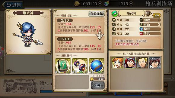 《夢幻模擬戰手遊》光輝陣容兵種怎麽升級 全兵種陣容推薦