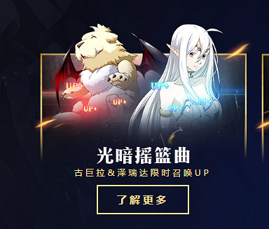 夢幻模擬戰古巨拉怎麽培養 古巨拉轉職附魔技能陣容兵種大全