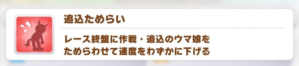 《賽馬娘手遊》紅色技能介紹 紅色技能有哪些 《賽馬娘手遊》紅色技能介紹 紅色技能有哪些