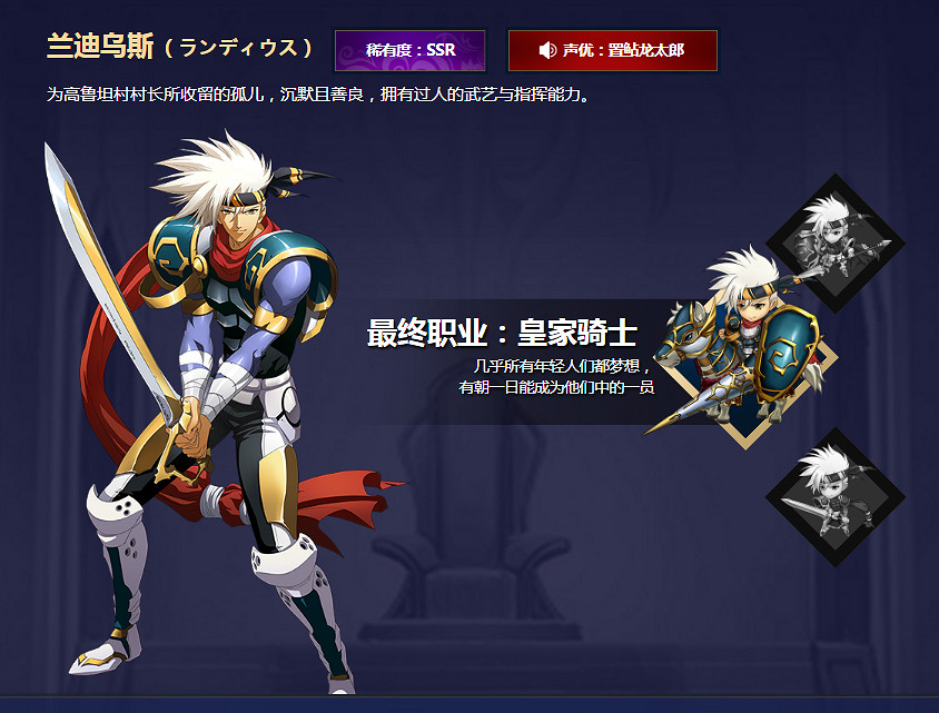 《夢幻模擬戰》蘭迪烏斯轉職路線推薦 傳說的彼端蘭迪烏斯轉職推薦