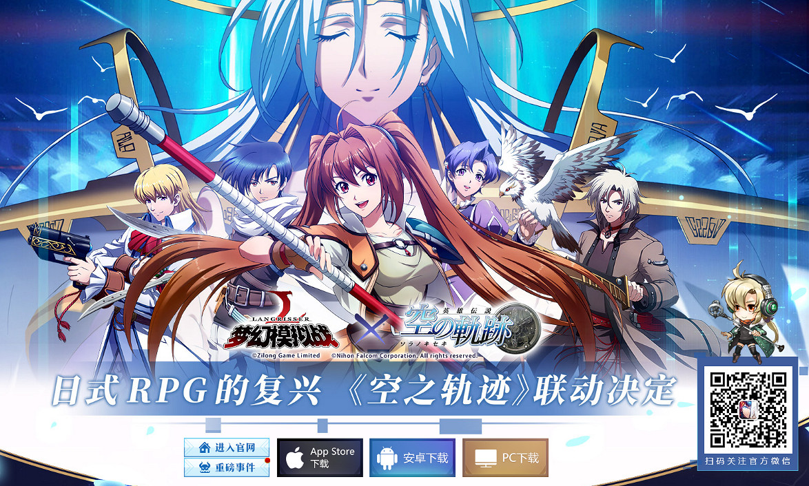 《夢幻模擬戰手遊》1.3更新內容大全 連動SSR艾絲蒂爾約修亞時空的軌跡FC開啓