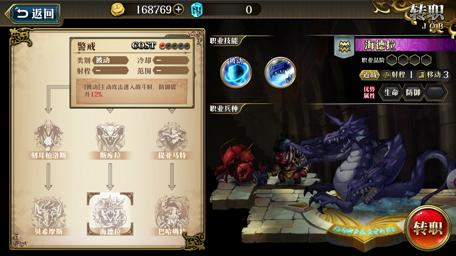 夢幻模擬戰手遊古巨拉技能有哪些 古巨拉天賦技能介紹 夢幻模擬戰手遊古巨拉技能有哪些 古巨拉天賦技能介紹