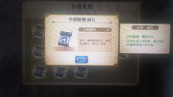 《夢幻模擬戰》黃毛是誰怎麽轉職 格尼爾轉職技能附魔推薦