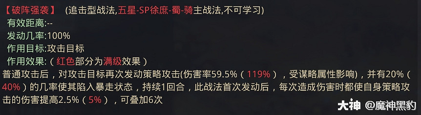 《率土之濱》荀彧&SP徐庶&曹操陣容 構建平推新流派 《率土之濱》荀彧&SP徐庶&曹操陣容 構建平推新流派