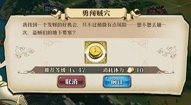 《夢幻模擬戰》手遊勇闖賊穴怎麽打 夢幻模擬戰手遊勇闖賊穴打法