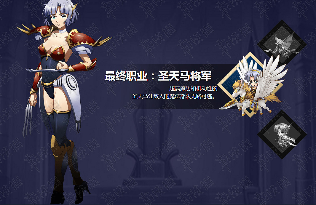 夢幻模擬戰手遊雪莉轉職材料有哪些 雪莉聖天馬將軍轉職材料獲得