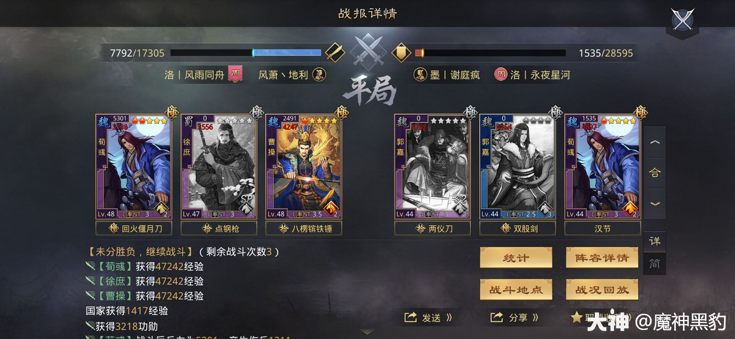 《率土之濱》荀彧&SP徐庶&曹操陣容 構建平推新流派 《率土之濱》荀彧&SP徐庶&曹操陣容 構建平推新流派