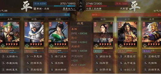 《三國志戰略版》張角使用指南 雷電法王登場