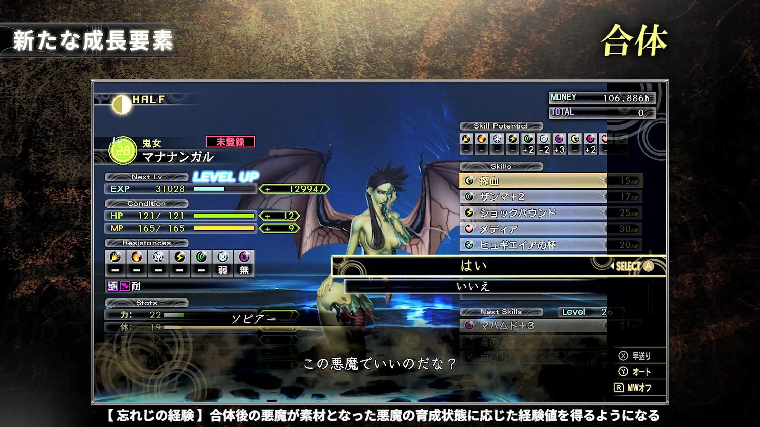 《真·女神轉生V》Vol.2新情報公布 敵對角色登場 《真·女神轉生V》Vol.2新情報公布 敵對角色登場