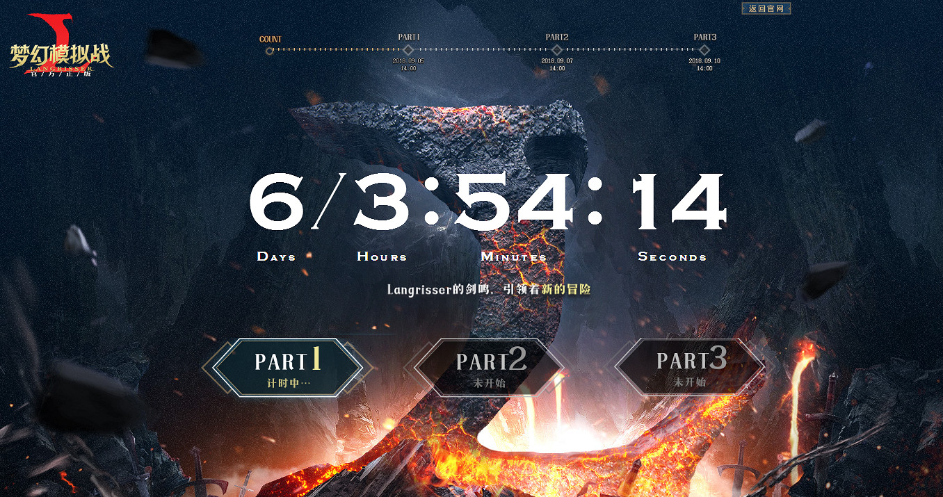 《夢幻模擬戰》手遊9.6更新了什麽 9月6日活動更新內容介紹